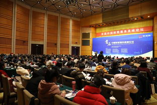 首届中国财税服务高峰论坛在武汉举行 图片中国 中国网